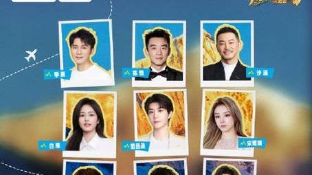 奔跑吧天路篇全阵容官宣，网友：这配置是要封神的节奏？