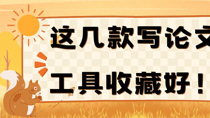 释放创造力：AI写专著软件助你专注核心创新