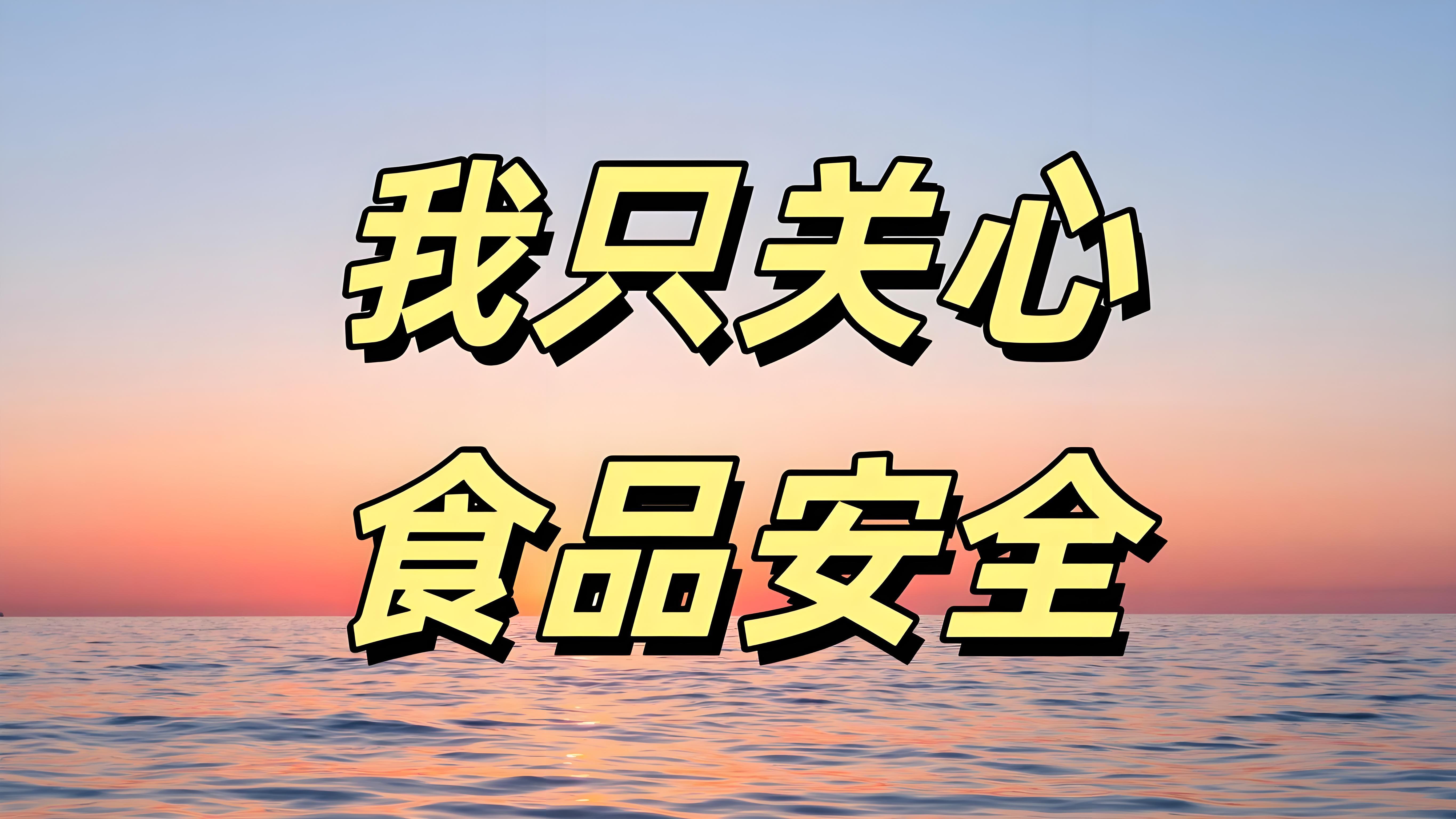 当前食品安全问题频出的根源分析：逐利、失责与处罚的恶性循环