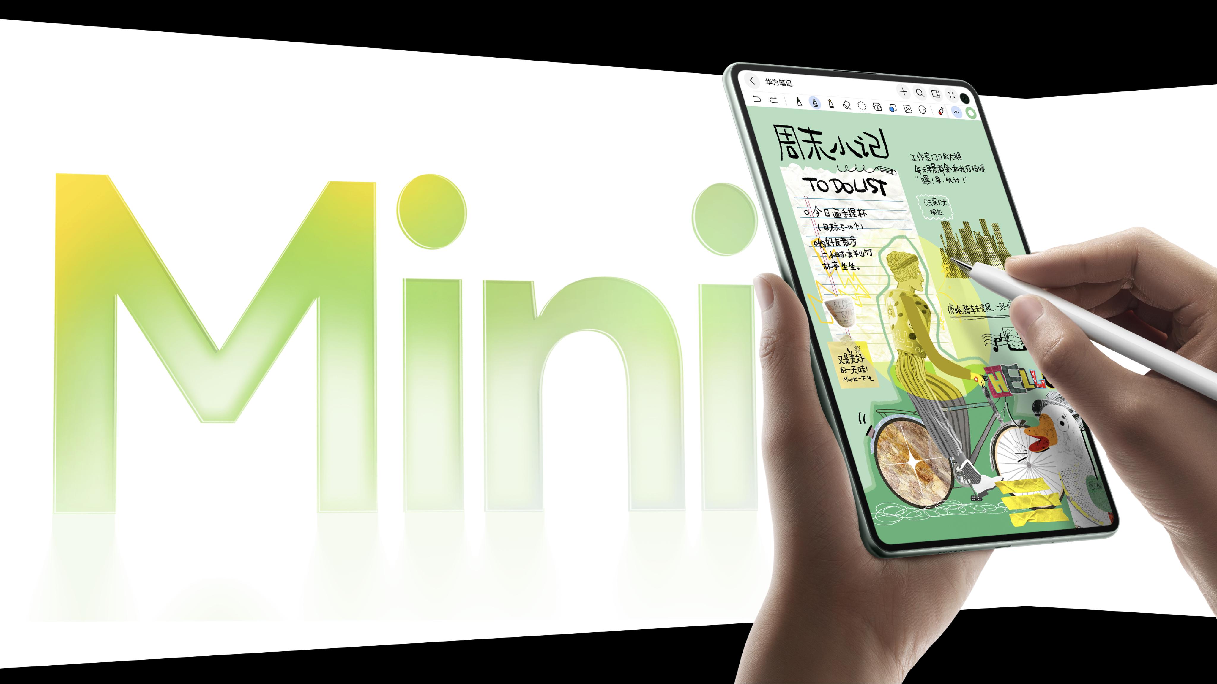 华为MatePad Mini发布，为小尺寸平板市场带来新选择