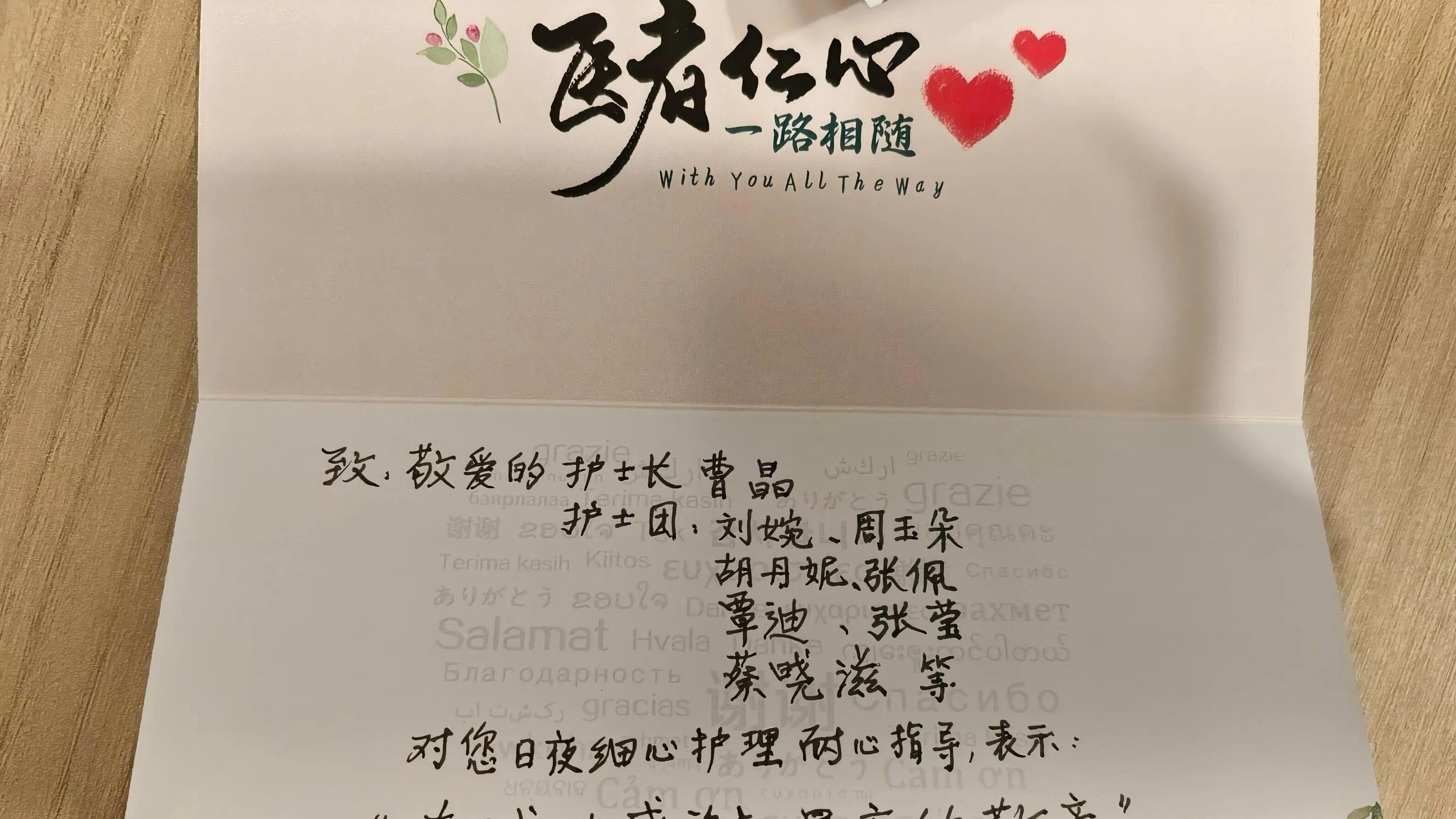 跨越国界赴穗就医，他写下五封信表达感恩和敬意