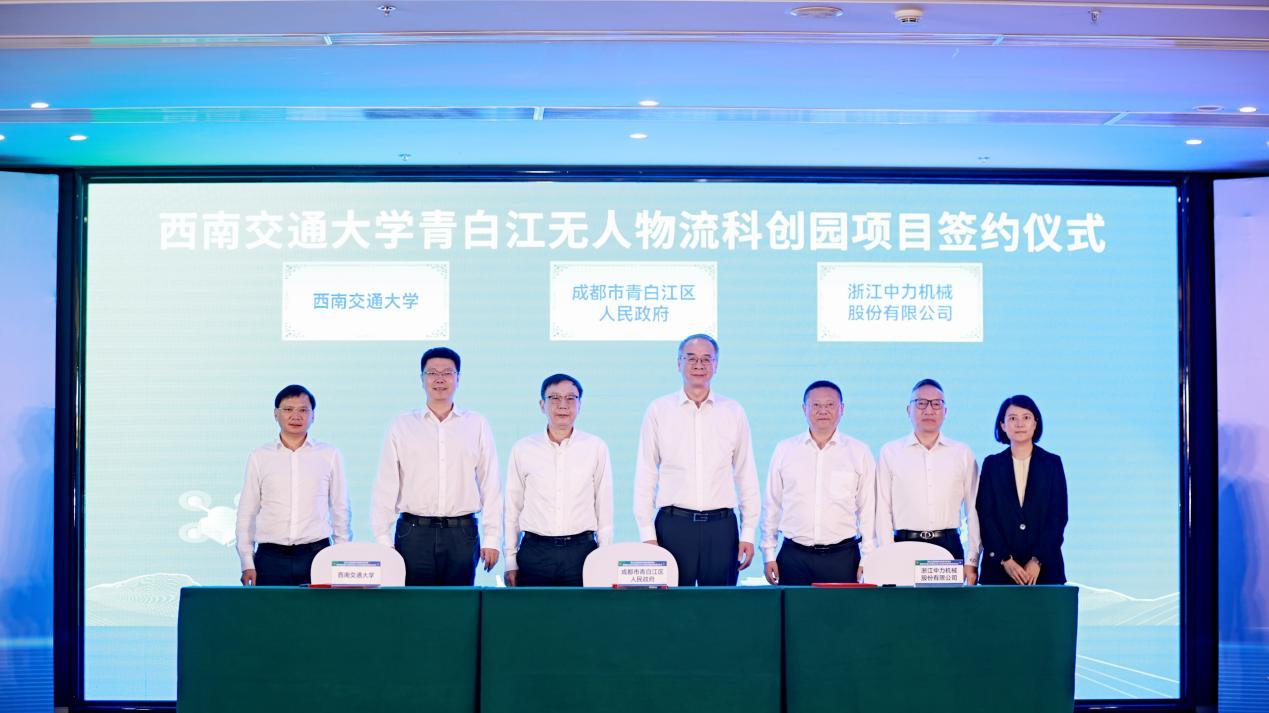 加速智慧物流技术产业化！无人物流科创园项目签约落地成都青白江