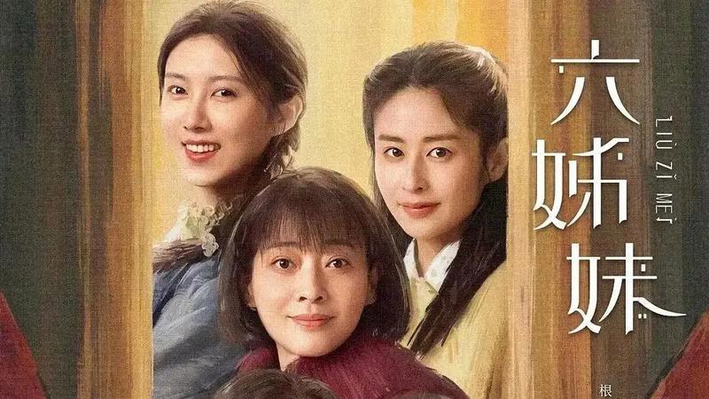 老何家姊妹翻脸根源正是何文氏临终最怕的一碗水没端平