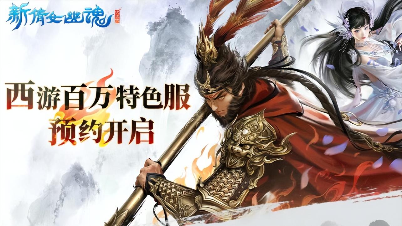 去天命服还是斗战服？倩女玩家看到福利后：我全都要！