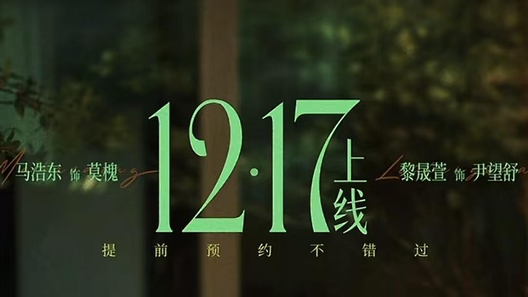 马浩东新剧开播！红果短剧《堕》解锁禁忌羁绊与救赎