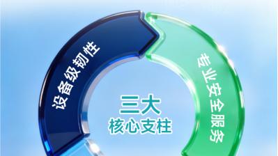 柯尼卡美能达以三擎驱动，为企业锻造全方位的信息安全防护体系