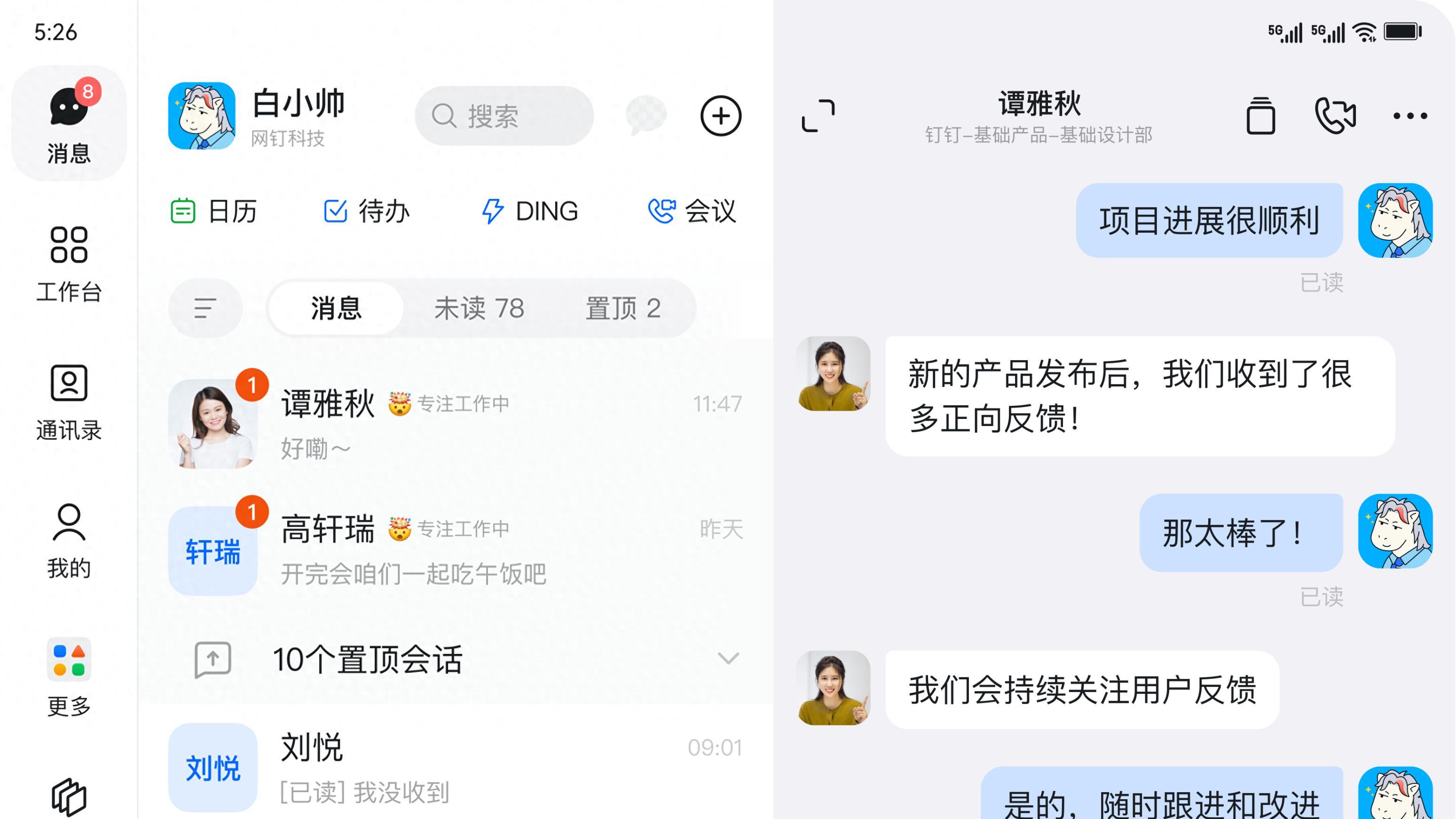 鸿蒙折叠屏生产力，钉钉拿捏住了！自由多任务功能开启一屏多用新场景