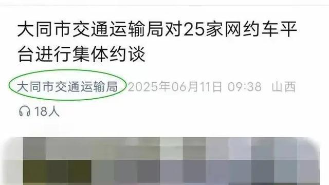 紧急！6月20日网约车大限已至，不合规司机将被拉黑，饭碗要丢？