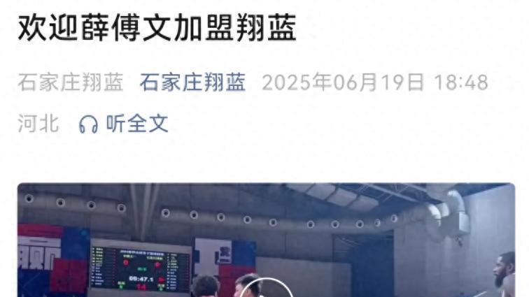 重磅！ 刚刚夺冠就解散，安徽文一退出中国篮坛！ 球迷众筹也没能留住这支四冠王！