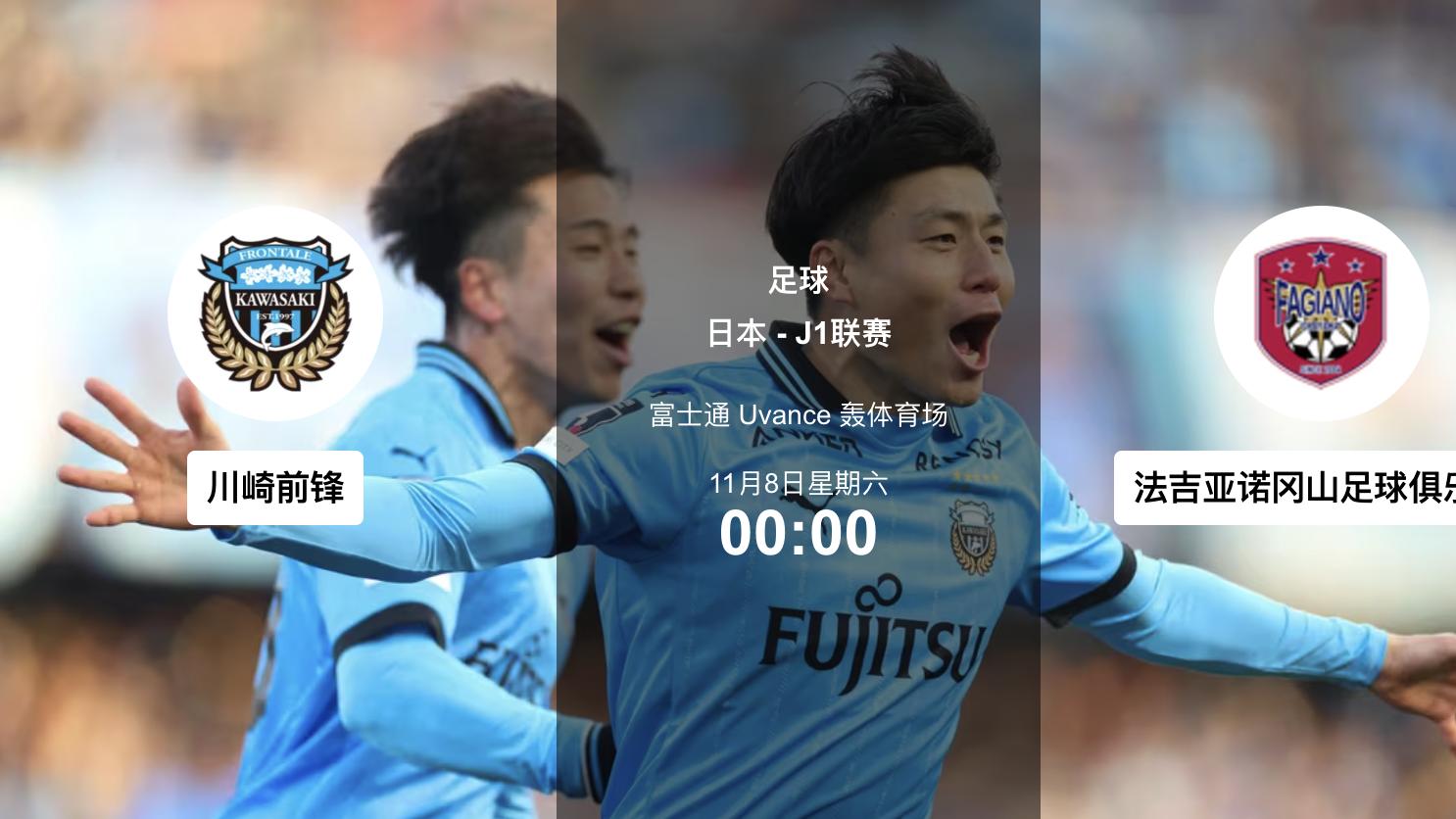 11.8足球赛事分析：手术刀与钳压｜川崎稳切肋区，汉诺威上强度，霍芬海姆×莱比锡硬钢到位