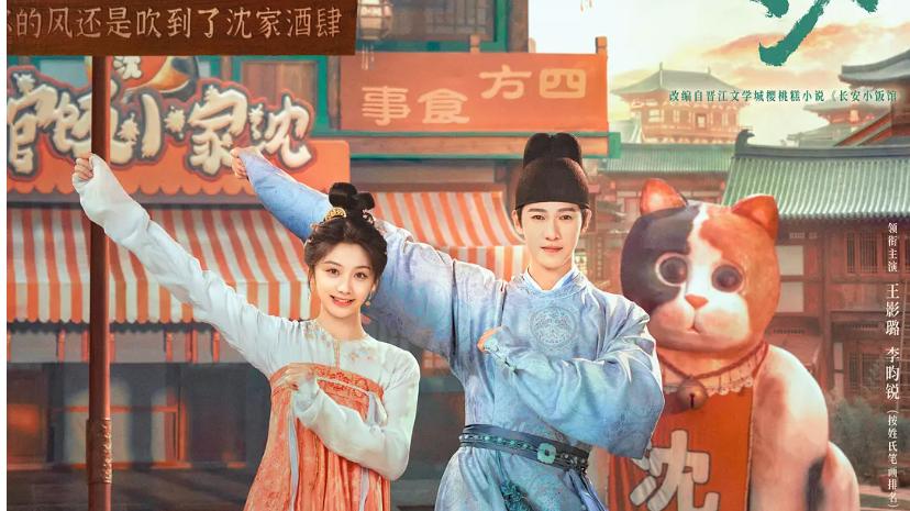 《宴遇永安》开播！全家穿越开酒楼，你的“电子榨菜”来了