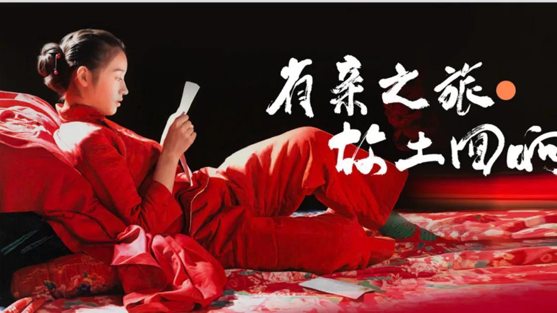 省亲之旅·故土回响——王沂东油画艺术展2025年12月28日临沂李翔美术馆开展