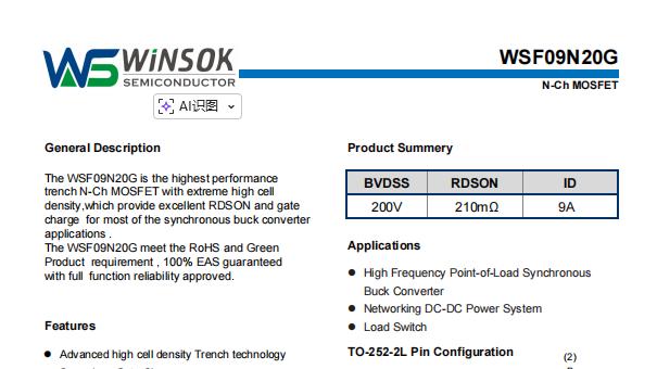 微硕WINSOK WSF90N10高性能MOSFET，赋能汽车电子水泵精准温控