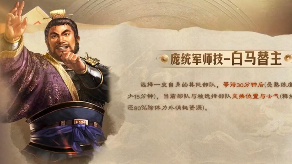 周年庆强力军师技：庞统远程送兵，曹操集结集团，王异辅助攻营