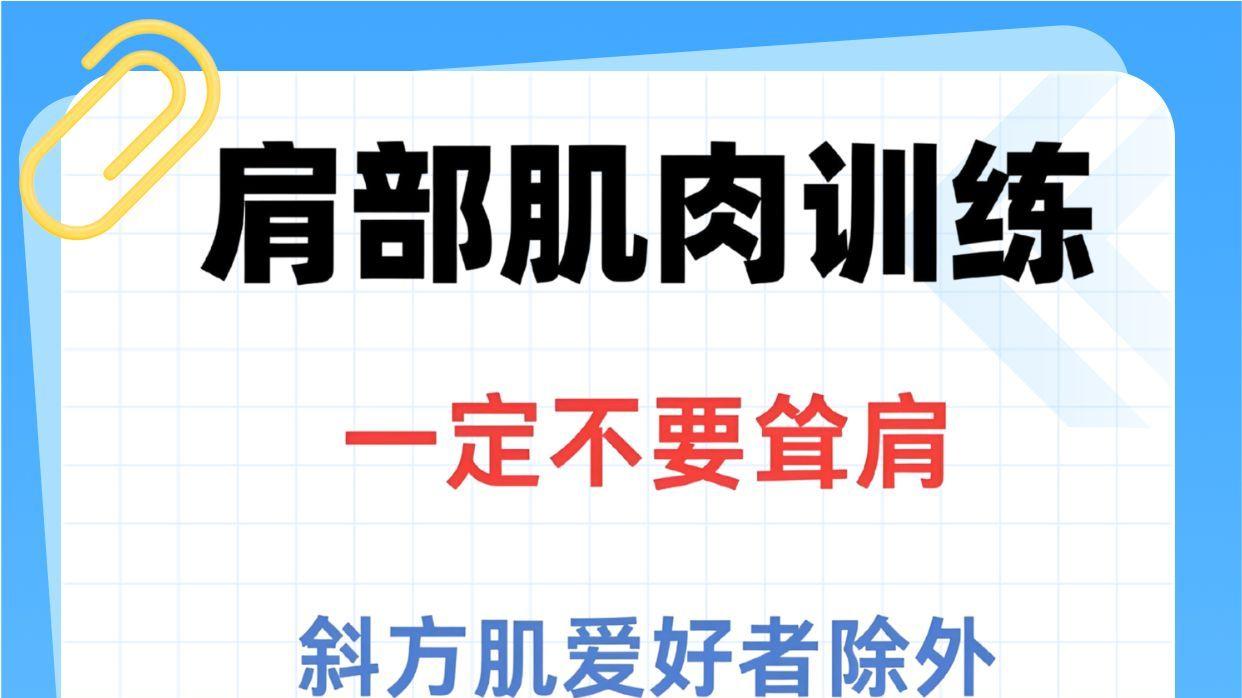 3个改善体态，穿西装再不像‘缩头乌龟’！