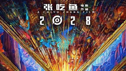 王者荣耀和开心麻花联动，将合作推出电影，沈腾也参与其中