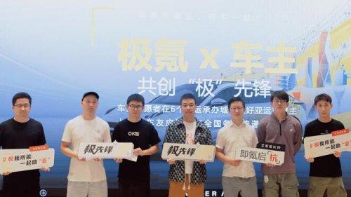 从企业家到明星，为什么极氪车主总在传递身边的温度