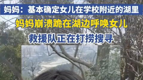 失联到遗体发现仅7天，大一女生在湖中溺亡，死因成谜