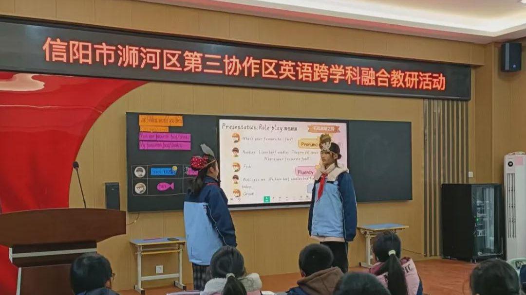 信阳市琵琶山学校小学英语学科融合教学研讨活动圆满落幕