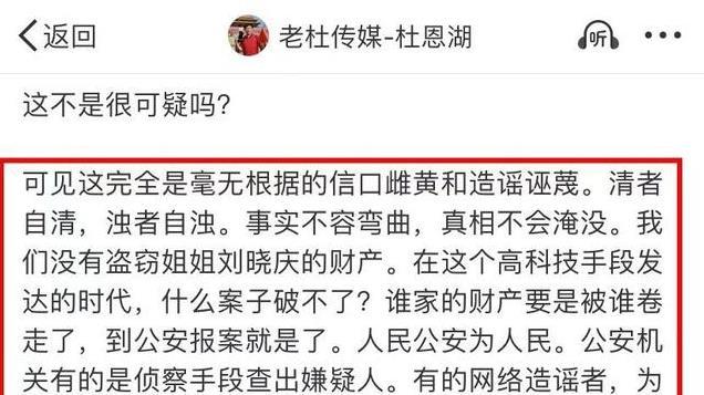 知名记者曝刘晓庆和妹妹的关系，依然姐妹情深，澄清网络谣言