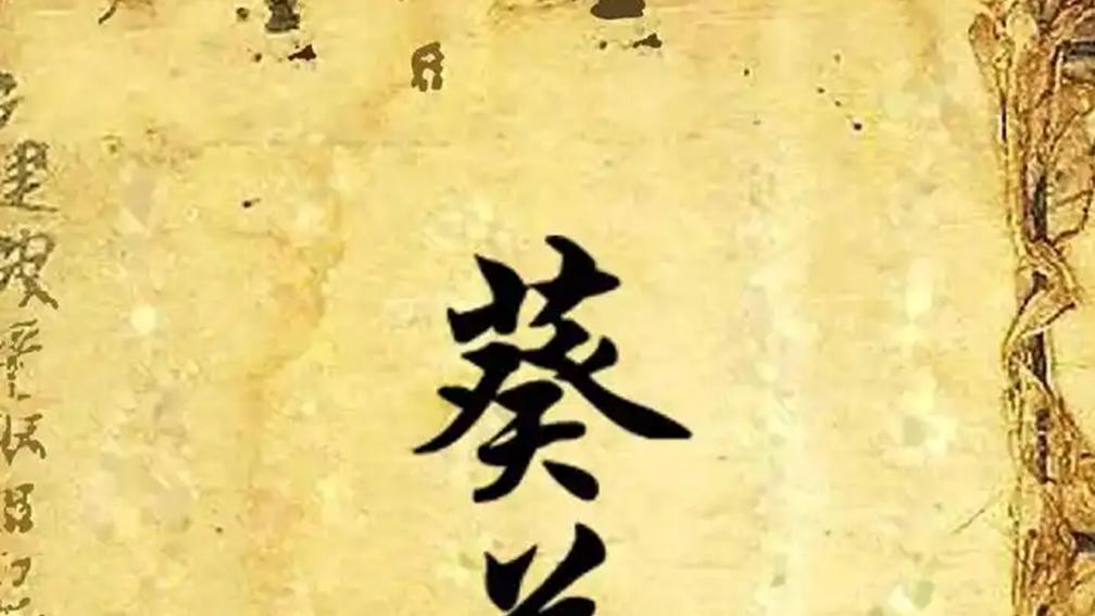 那些习练《葵花宝典》的人物，最后都怎么样了？