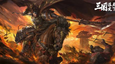 三国谋定天下赛季制，让游戏永远有新惊喜