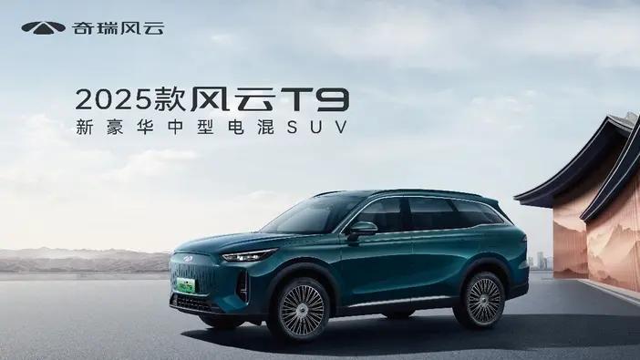 奇瑞混动之夜：四款新车亮相，谁才是性价比之王？