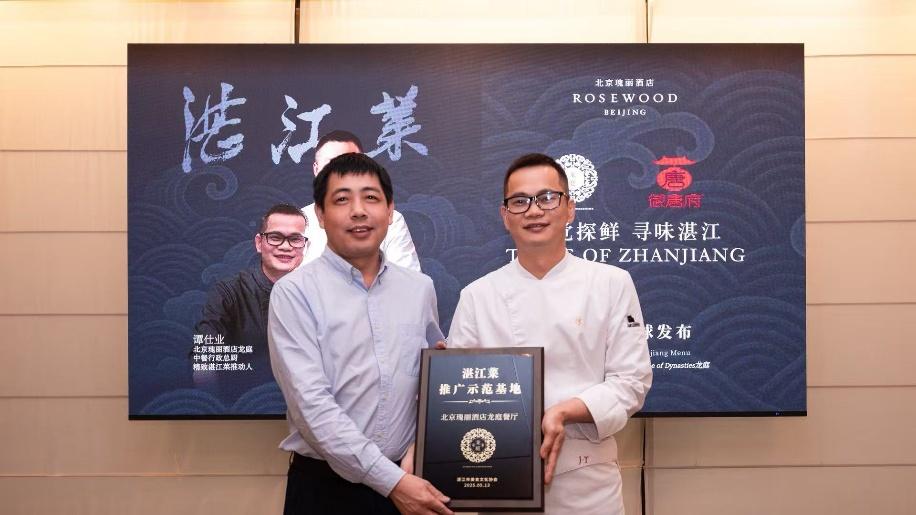 寻味之旅 再识湛江 瑰丽酒店开启“寻味湛江”第二季