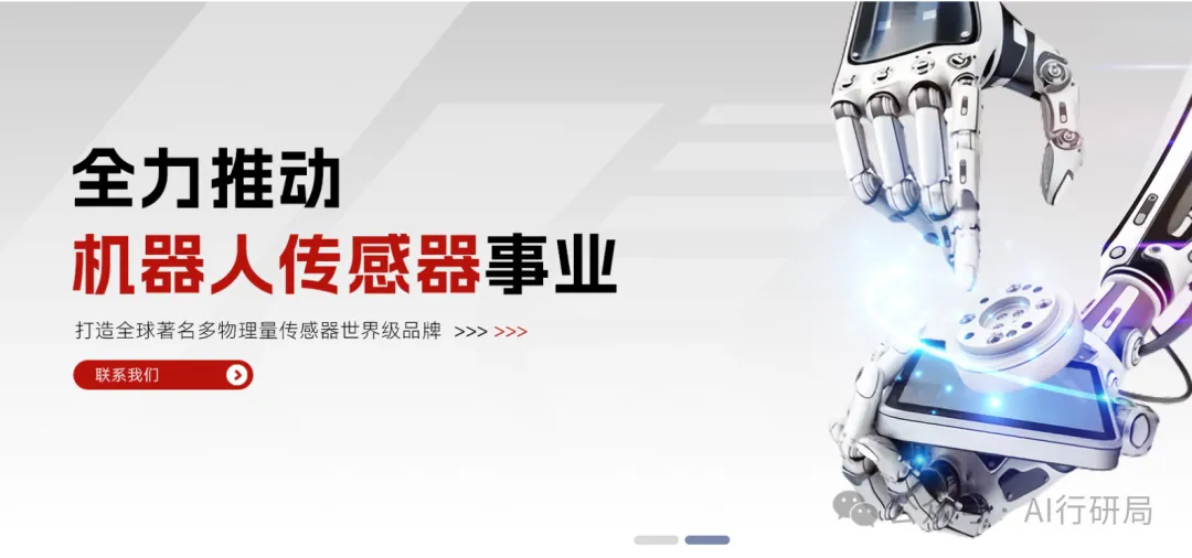 柯力传感业绩说明会：六维力传感器样品通过华为测试，并完成交付