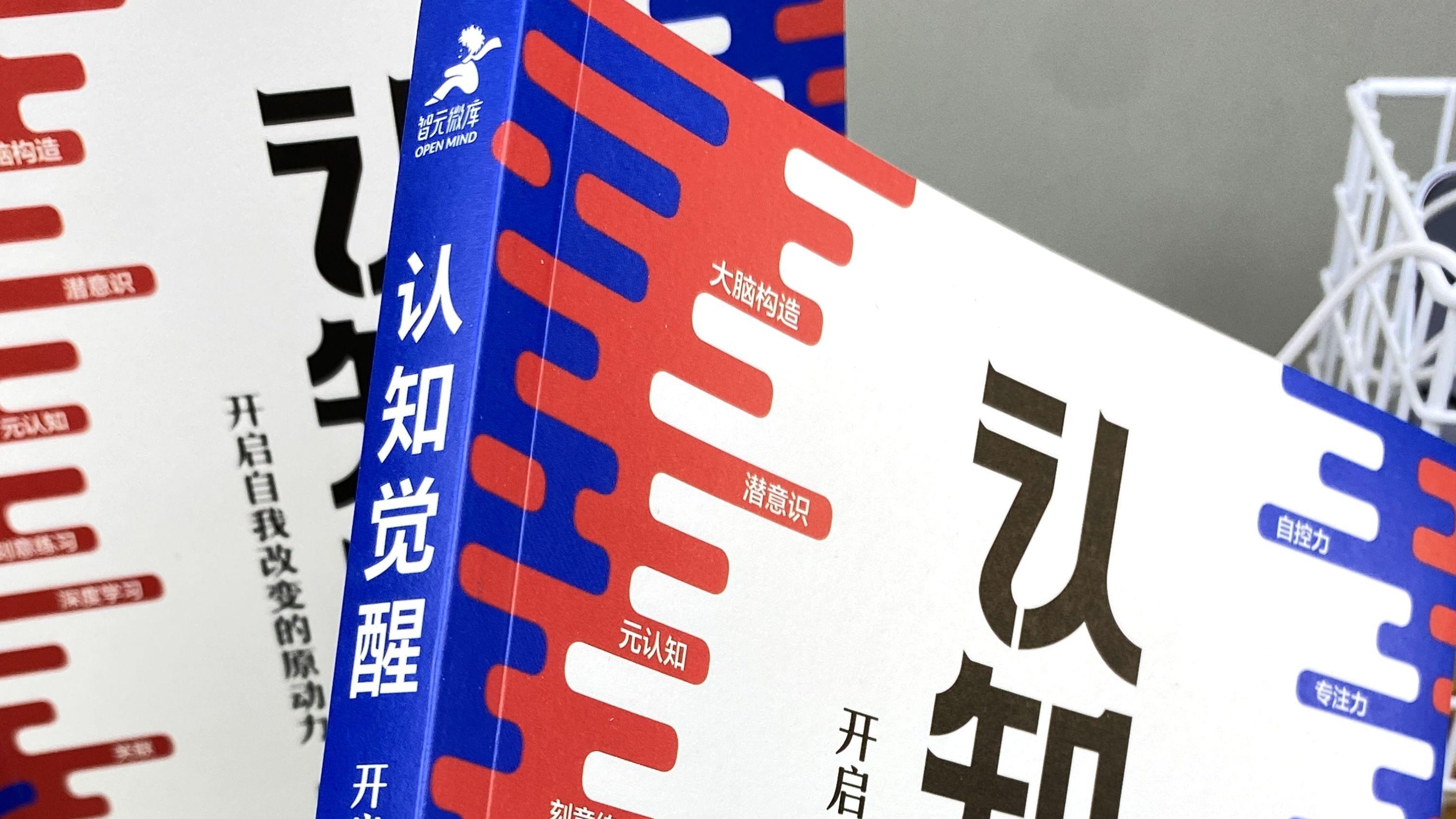 掌控，是幸福的钥匙-周岭认知觉醒