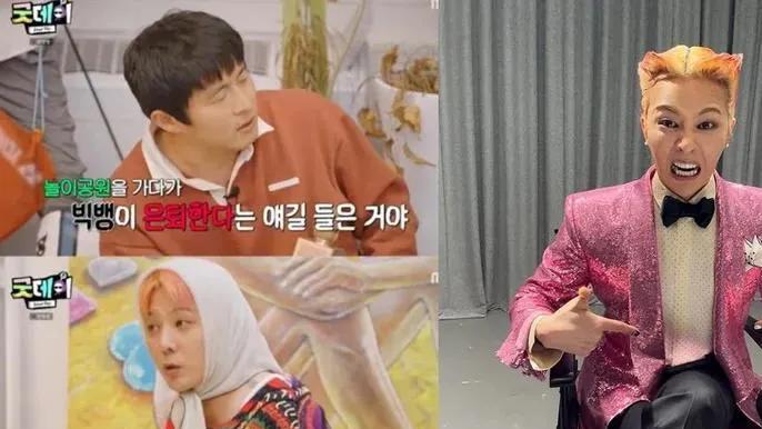 真粉旗安84因BIGBANG隐退传闻超难过！GD1句话霸气回应！