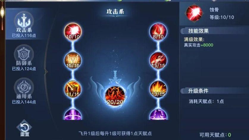 《逆神》封魔指南：新晋上仙必看的天赋加点攻略