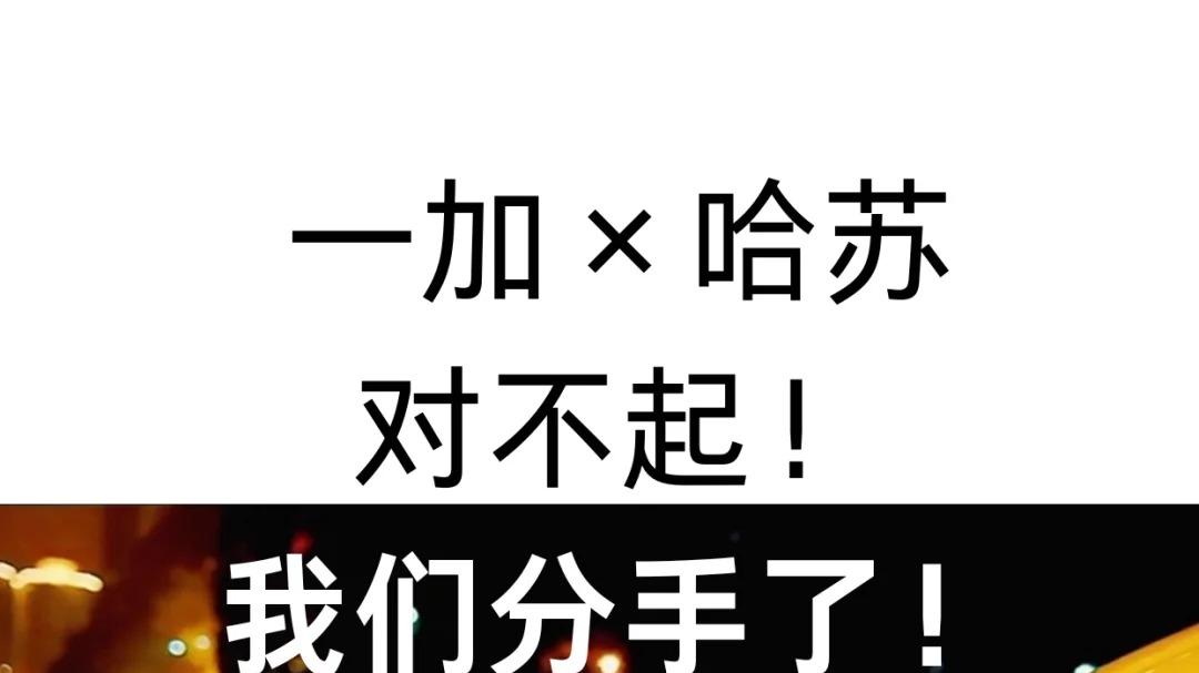 一加15真机曝光，取消联名哈苏和2K屏，主打游戏性能对标红米