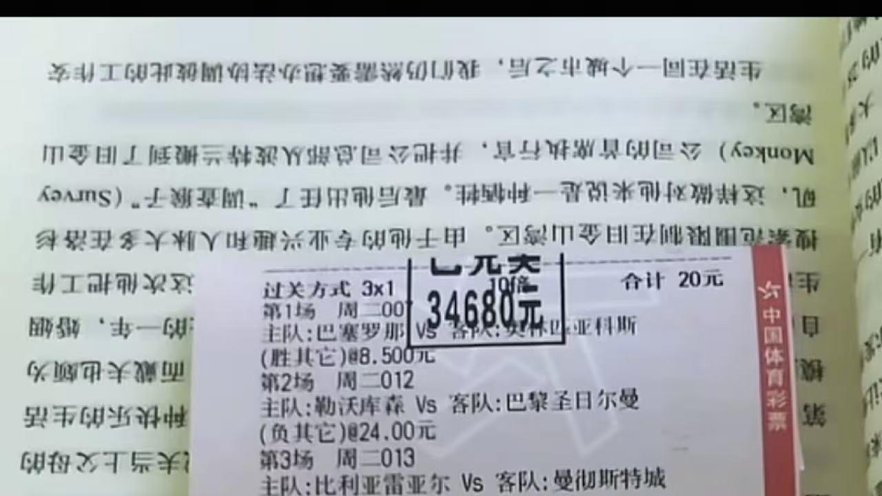 意甲：那不勒斯VS国际米兰