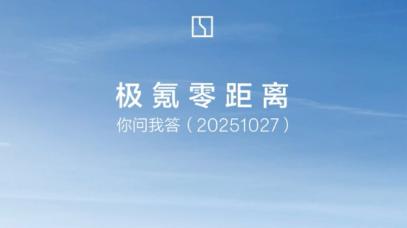 承诺不落空，决定进行跨代际辅助驾驶系统更换，极氪这次又勇了！