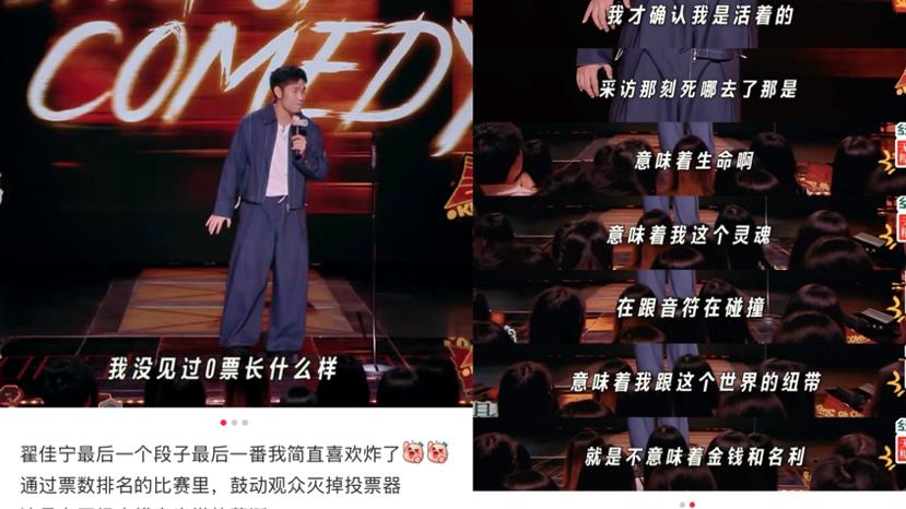 翟佳宁凭“真相冒犯”夺冠，《喜单2》总决赛正式落下帷幕