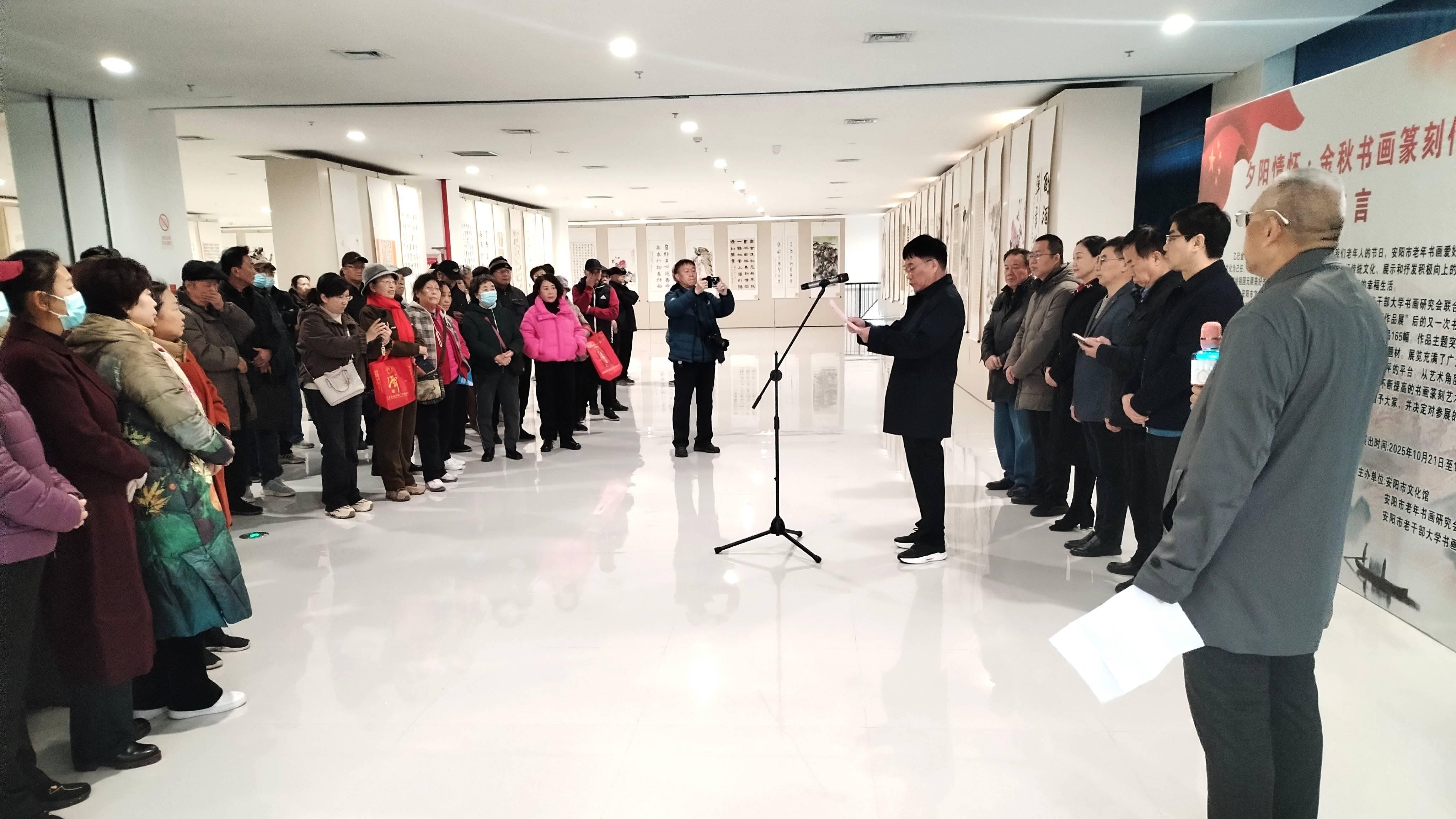 河南安阳：夕阳情怀·金秋书画篆刻作品展开幕式