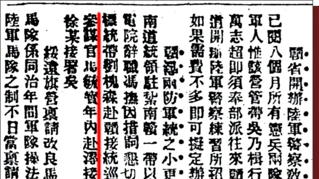九江文史 | 九江标统马毓宝，民国赣省第一督
