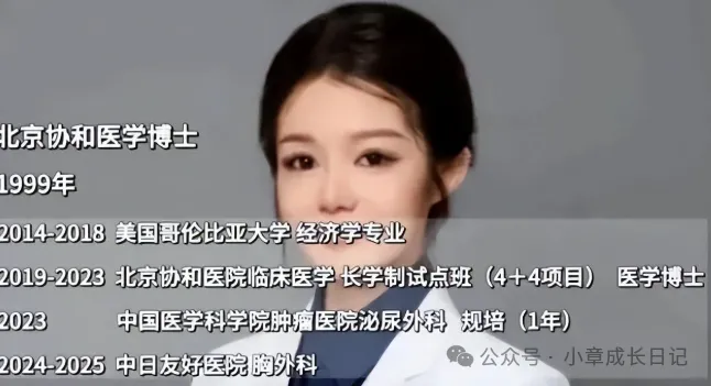 《协和医院惊现