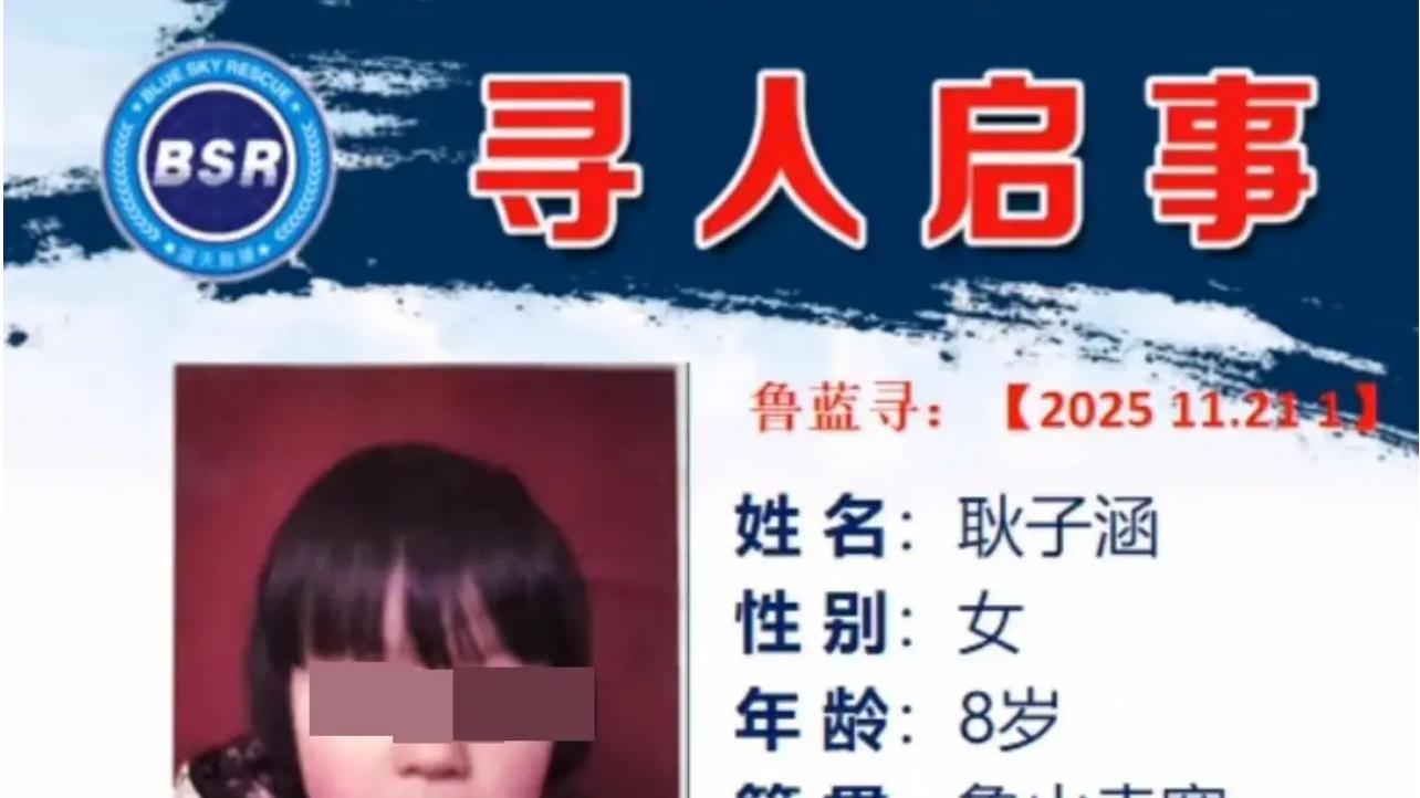 八岁女童上坟途中走失五日后遇难，无盖化粪池再成安全隐患