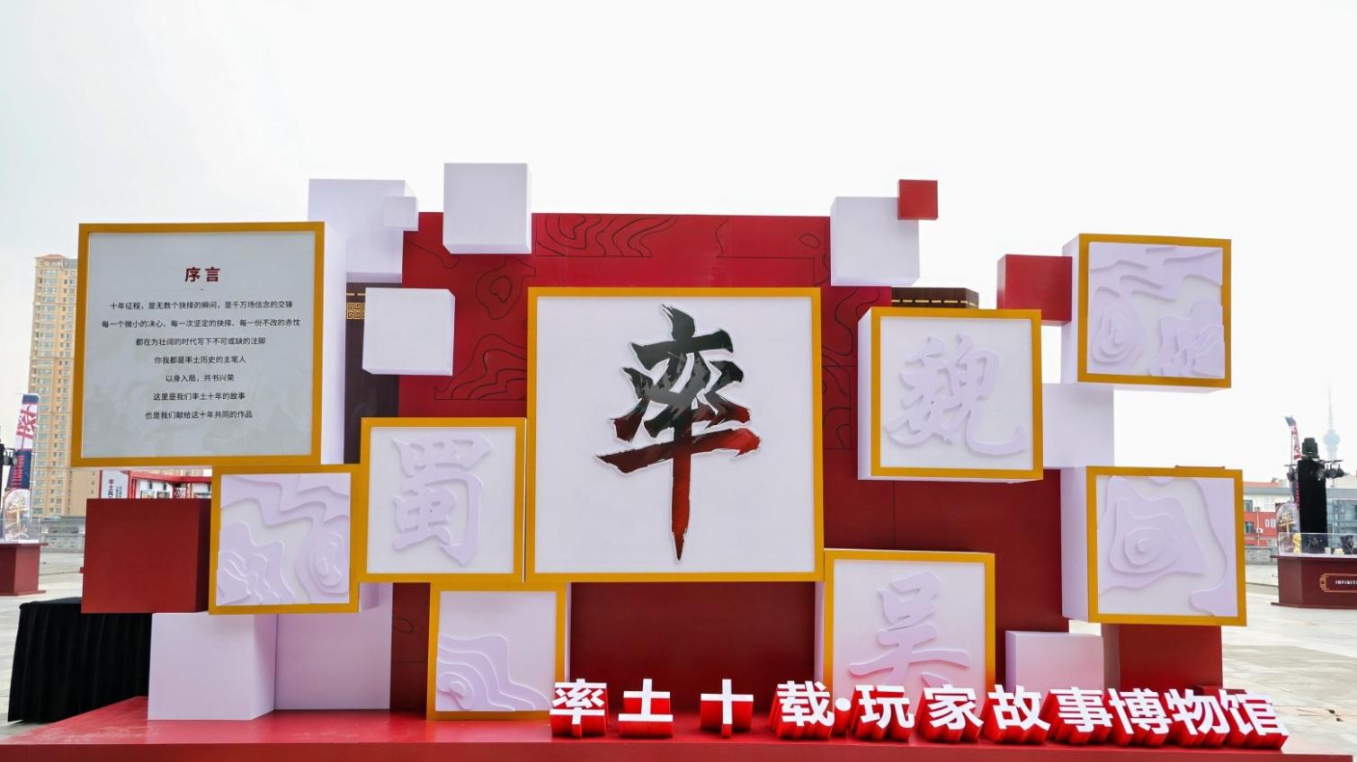 率土之滨建故事博物馆，玩家的热血青春居然成了能打卡的“文物”