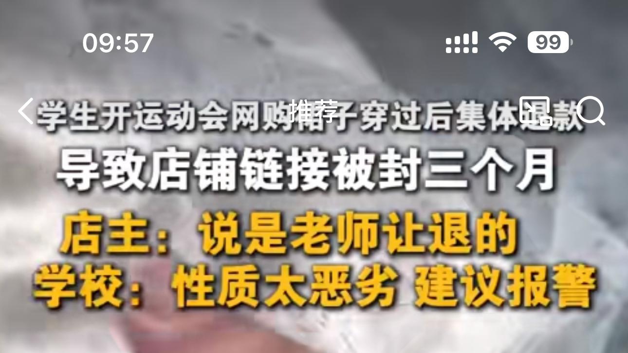 诚信的缺失与规则的困境：一场网购风波背后的反思