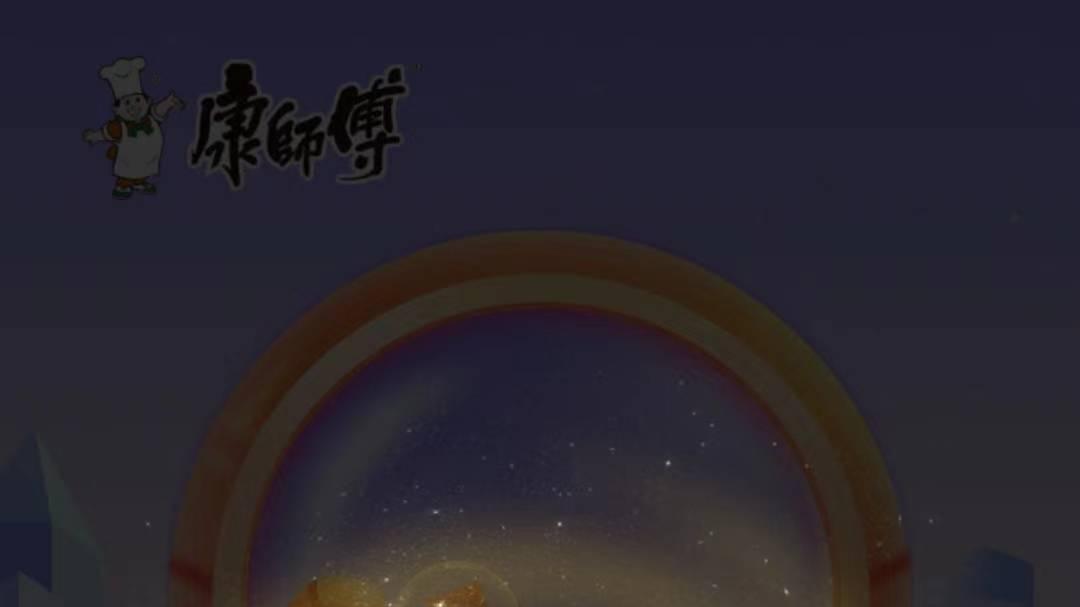 康师傅桶装面：从“再来一桶”到数字化裂变