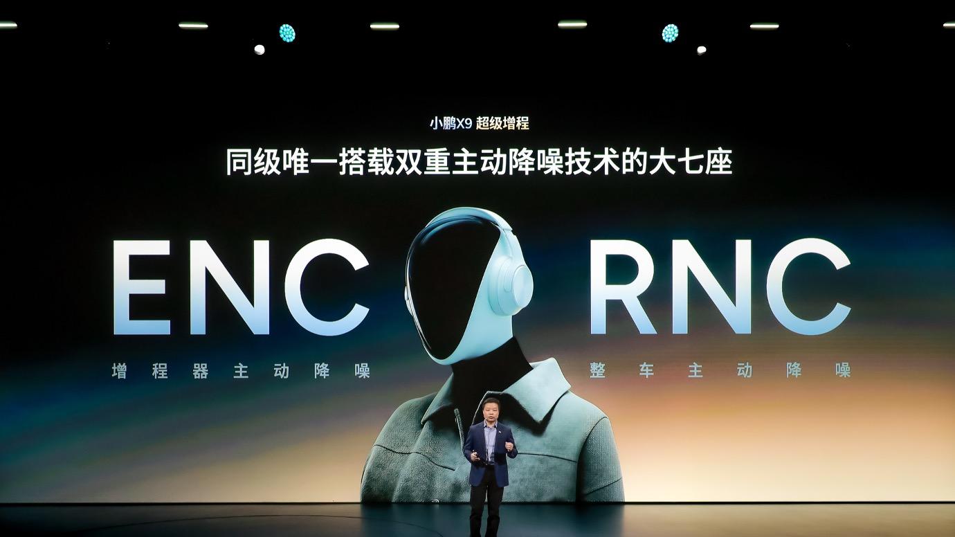 小鹏汽车首款超级增程车型，小鹏X9 30.98万元起售