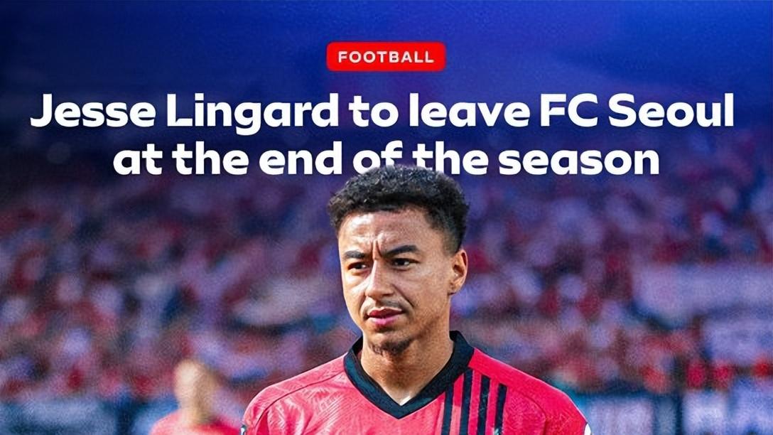 泰国媒体：林加德有望加盟柔佛新山或中超球队