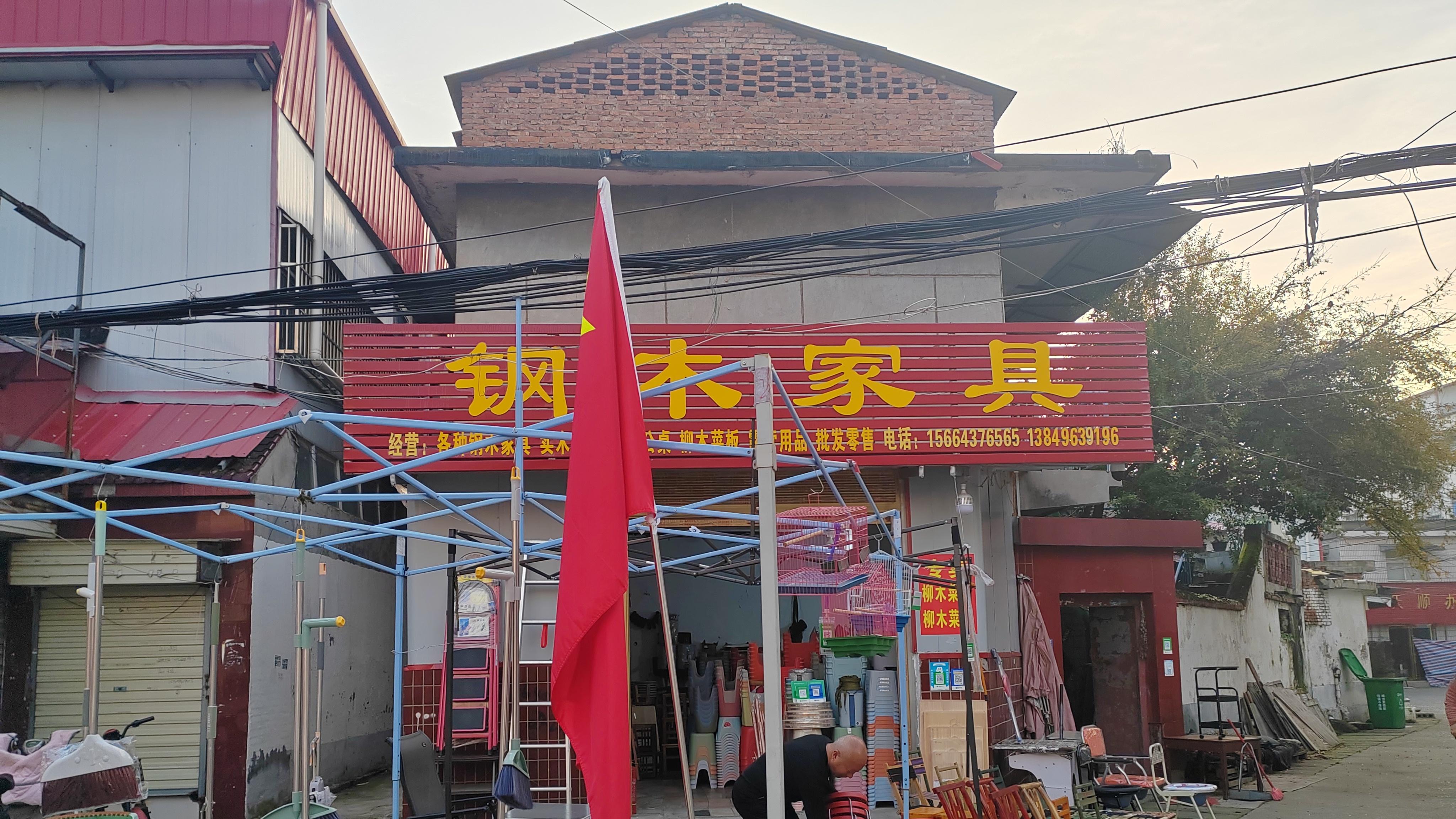 汝南老城关镇百年钢木家具店：匠心智造民生好物 坚守品质温暖岁月