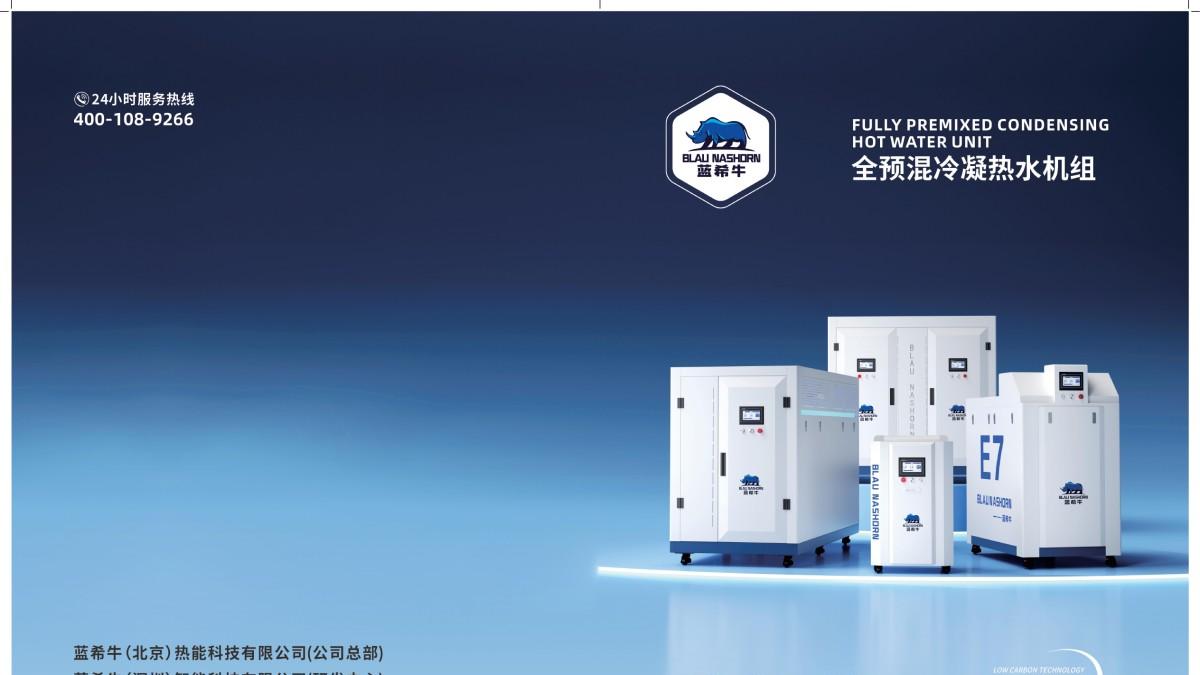 热水回收机组是什么？为啥好用？这些基础认知要知道