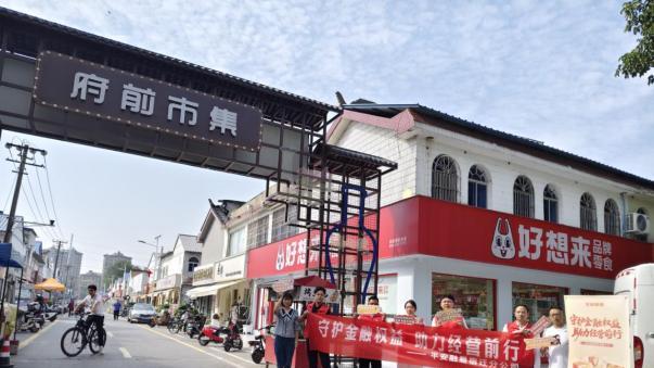 平安融易宿迁分公司：开展“守护金融权益 助力经营前行”公益志愿活动