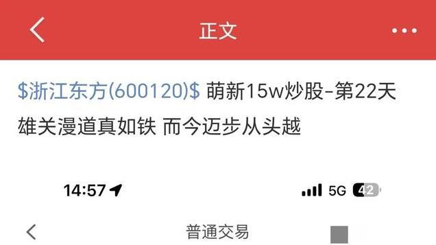 单日亏幅14%！股是涨停买的泪是收盘流的打板果然就是个坑