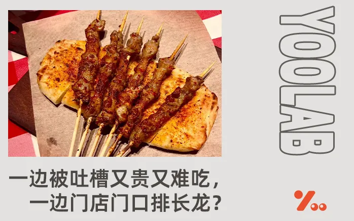 被吐槽连葱油都是预制的！西贝，让中产破防，让罗永浩怒喷恶心？